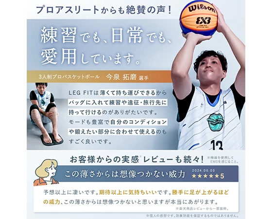 NIPLUX ニップラックス LEG FIT