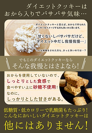 【focetta】低糖質ダイエットクッキー 6枚×14袋入
