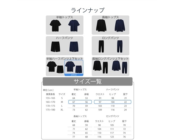 【ECLEAR】 リカバリーウェア 半袖ハーフパンツ セット ネイビー M HCM-RW01MNV