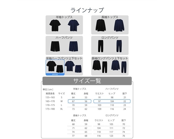【ECLEAR】 リカバリーウェア 半袖ハーフパンツ セット ブラック M HCM-RW01MBK