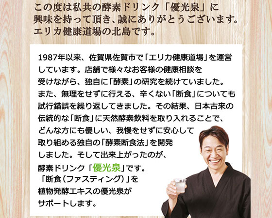 優光泉お試しセット(スタンダード味・梅味)