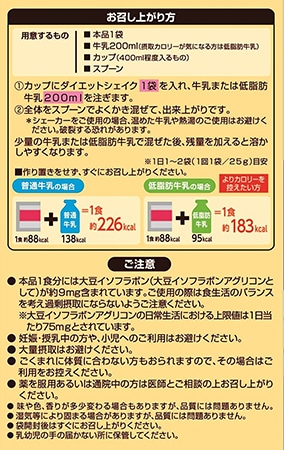 ダイエットシェイク 10食分