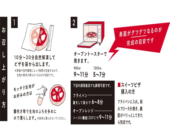 本格窯焼きPIZZA 極☆マリナーラ 3枚セット