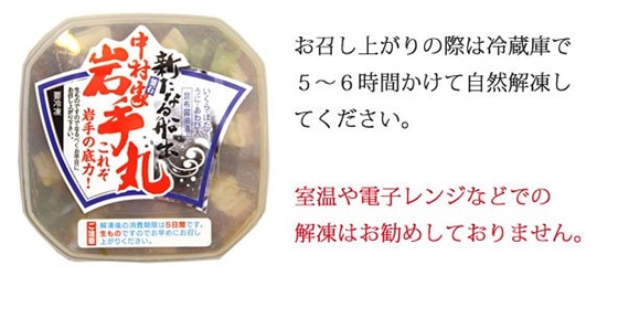 中村家の料理人が厳選素材使用! いくら、ほたて、うに、あわびが入った贅沢な逸品!岩手丸