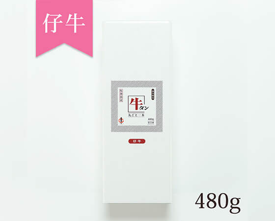 仙台・陣中 仔牛の牛タン丸ごと一本塩麹熟成(KM-80)