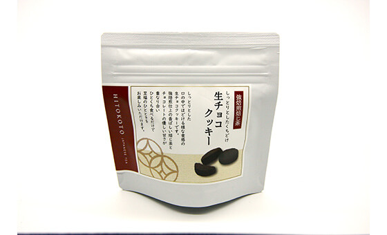 生チョコクッキー 強焙煎ほうじ茶 3袋セット【出荷時期:10月10日以降】