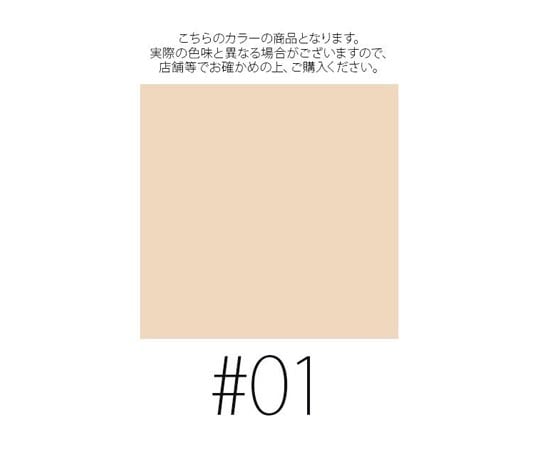 雪肌精 ホワイト CCクリーム 01