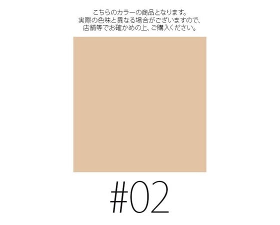 雪肌精 ホワイト CCクリーム 02