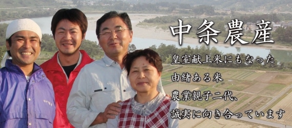 【30年度】特別栽培 中条農産さんのコシヒカリ<減農薬、減化学肥料>