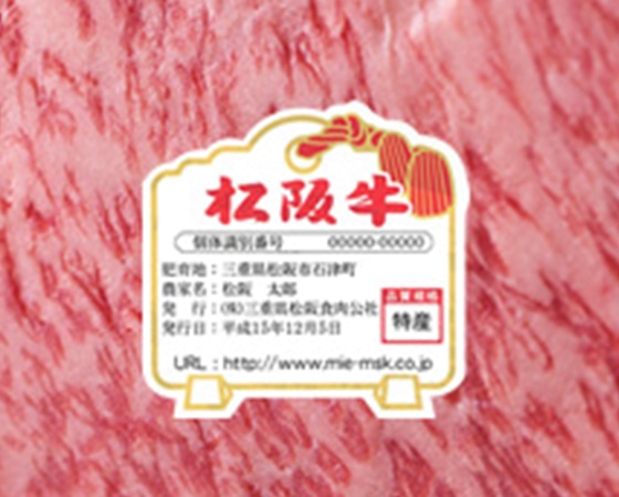 松阪牛ロース焼肉ギフト 500g【冷蔵】