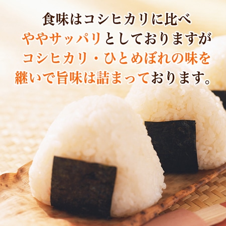 富山県産てんたかく 5kg(30年産)