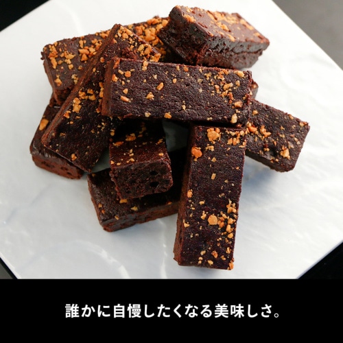 SUPER★ブラウニーバー
