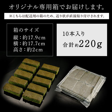 SUPER★抹茶ガトーショコラ