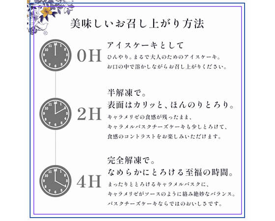 キャラメルバスクチーズケーキマロン