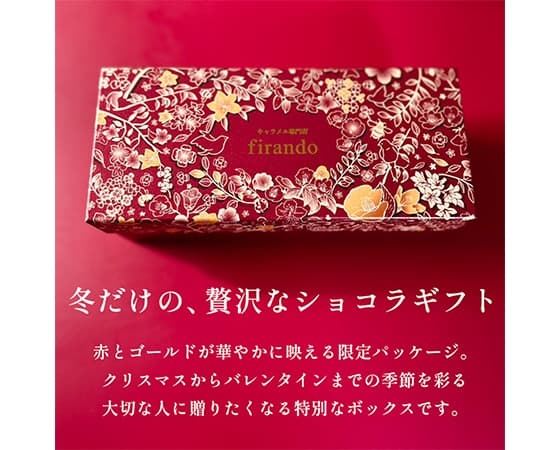 【バレンタイン】ショコラキャラメルバスクチーズケーキ 17cm