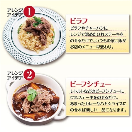 【いきなり!ステーキ】レンジでいきなり乱切りひれステーキ750g!(150g×5個)