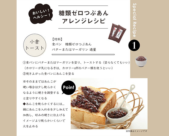 創業100年老舗あんこ屋の糖類ゼロ粒あん500g