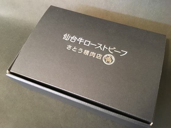 仙台牛ローストビーフ(200gブロック×2ケ入り)
