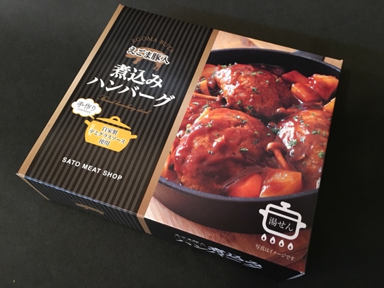荏胡麻(えごま)豚入り煮込みハンバーグ(160g×2ケ入り・5箱)