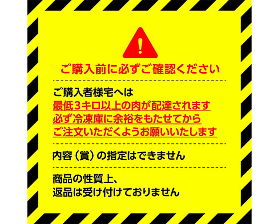 おいしい運試し!運試し肉福袋 7777
