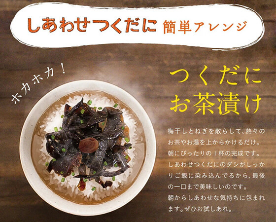 しあわせ佃煮