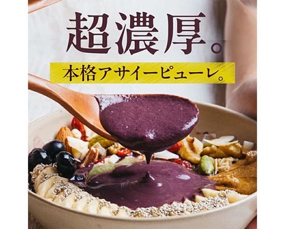 濃厚アサイーペースト(無糖) 100g×12袋