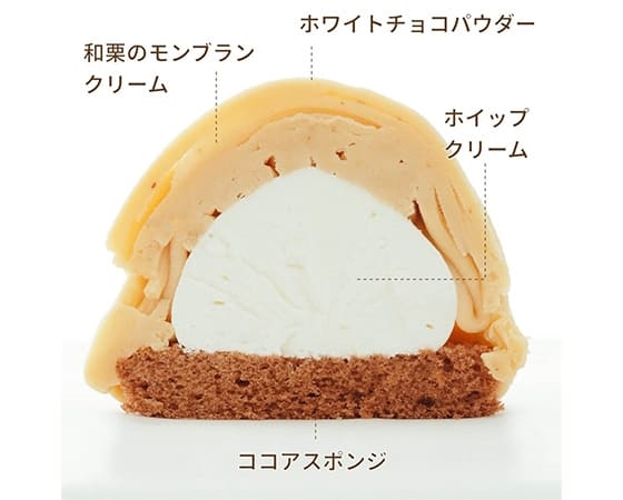 和栗モンブラン 240g(4個入り)