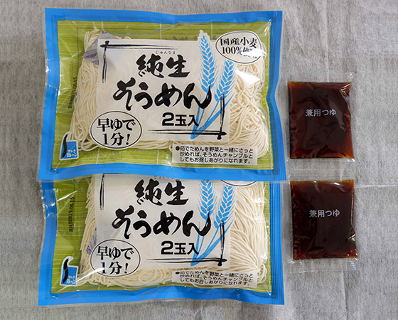 【夏季限定】讃岐のなまそうめん4食つゆ付き