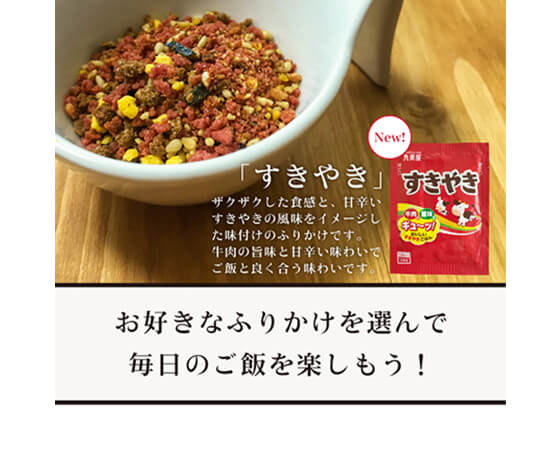 ふりかけ3種アソート40個
