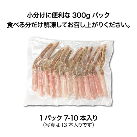 【簡易包装】生タイプずわい蟹300g×4パック 1.2kg