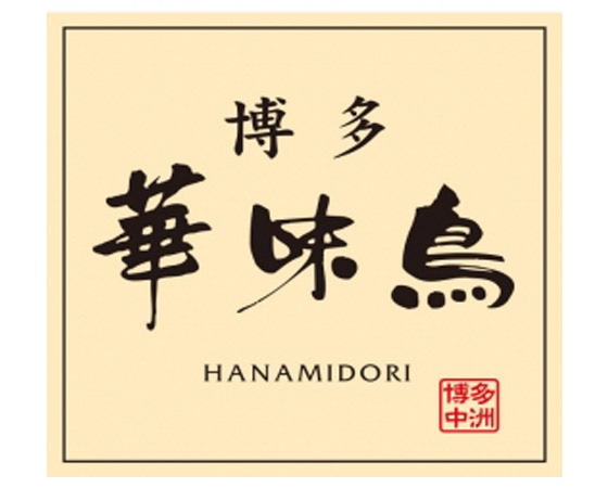 博多華味鳥 華からっと3袋セット(HKT-3)