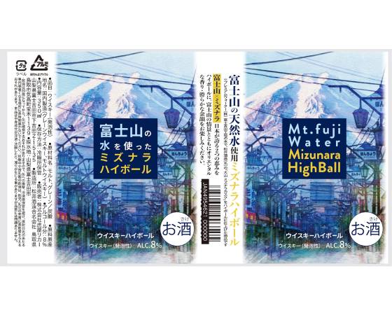 富士山の水を使ったハイボール 24本入