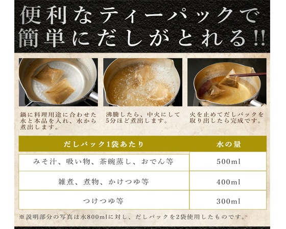 旨いだしが料理を上手くする!!鰹だしパック400g 計50袋 (8g×25袋入×2袋)