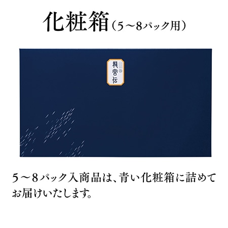 7種の魚を吟味した逸品 手づくり魚漬【龍宮伝】松風