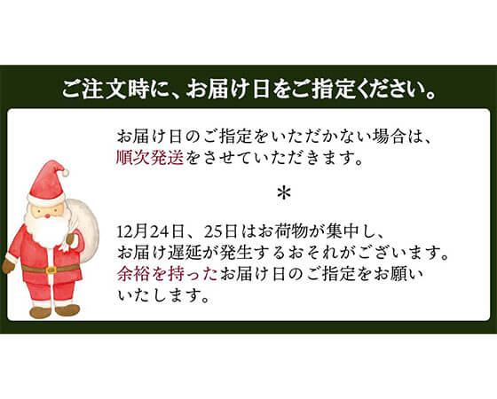 【12月23日~25日お届け】クリスマスセット トナカイ