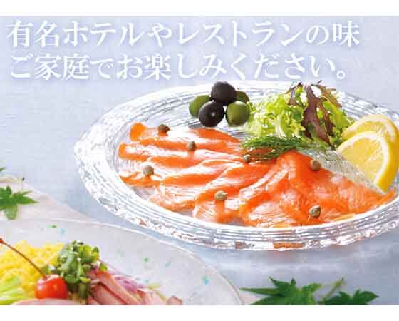 スモークサーモン200g