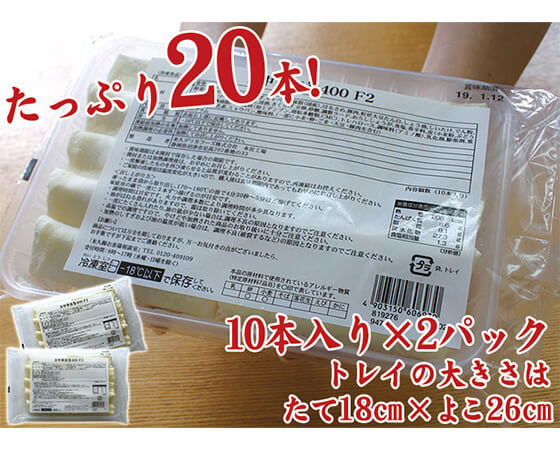 米久 中華春巻 20本(800g)