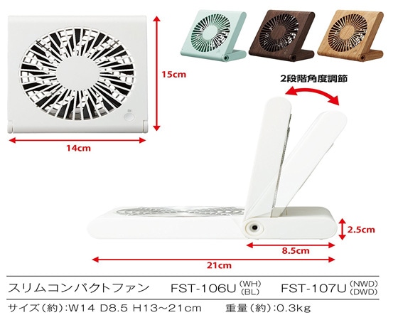 Pieria ピエリア 扇風機 卓上扇風機 コンパクト デスクファン 木目調 TSF-1107U 小型 コンパクト ダークウッド