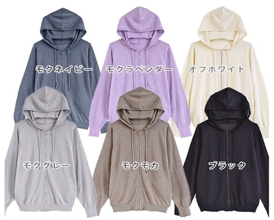 バリアクール サマーニット UVカット パーカー モクグレーMサイズ