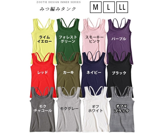 みつあみフェイクレイヤード タンクトップ ライムイエロー Lサイズ
