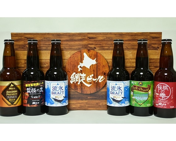 網走ビール6本セット