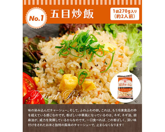 4種の冷凍ライスセット(五目炒飯、ドライカレー、エビピラフ、チキンライス)