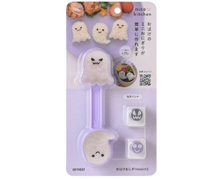 おばけおにぎりmini×2