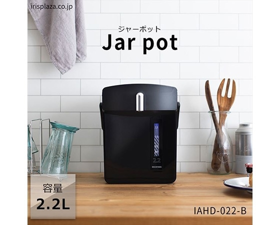 ジャーポット 2.2L マイコン式 IAHD-022-B