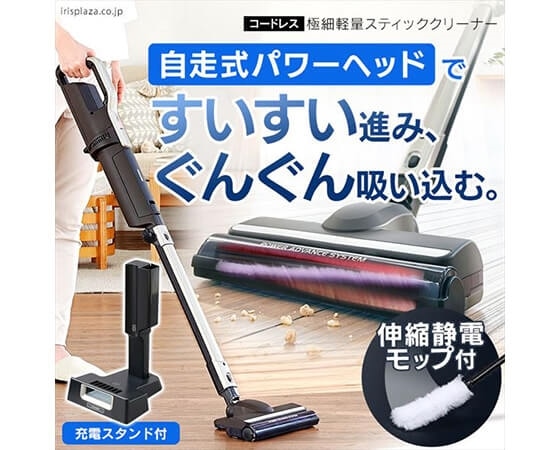 極細軽量スティッククリーナー モップ付き IC-SLDCP6M-N ゴールド