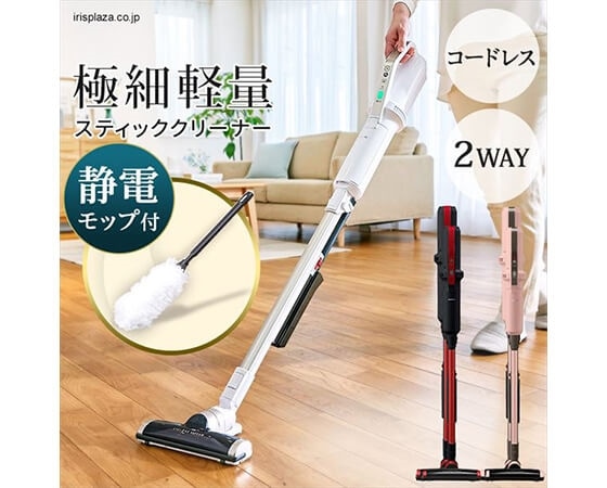 極細スティッククリーナー モップ付き IC-SLDC11-P マットピンク