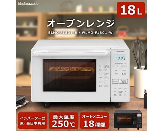 オーブンレンジ 18L WLMO-F1801-W