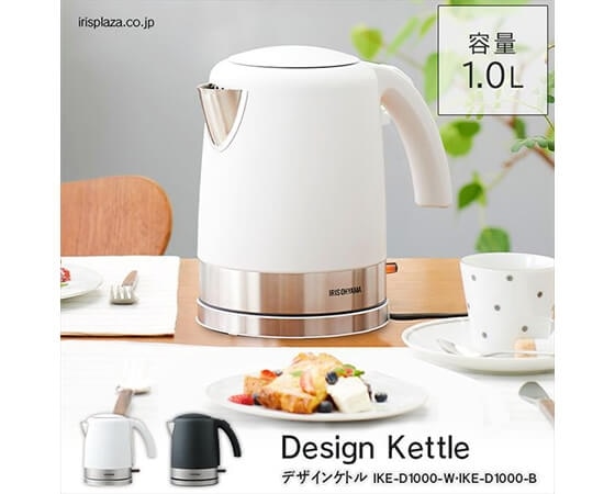 デザインケトル ホワイト IKE-D1000-W