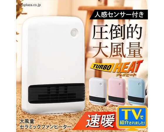 人感センサー付き大風量セラミックファンヒーターJCH-12TD4-W ホワイト