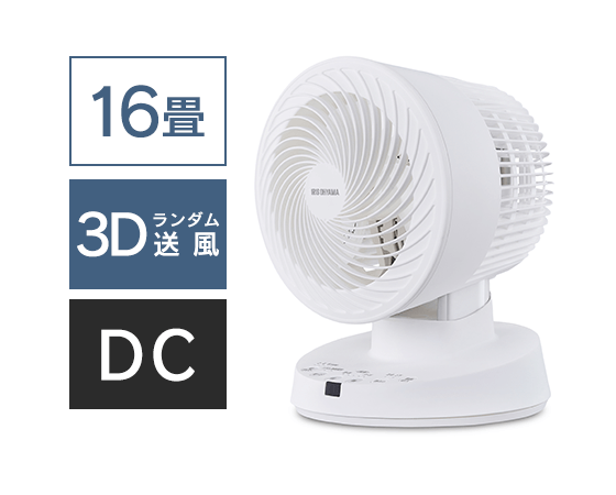 サーキュレーターDCモーター PCF-BD15T-W ホワイト